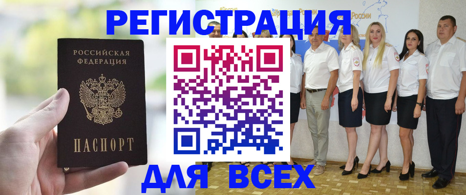 где прописаться в Алексине