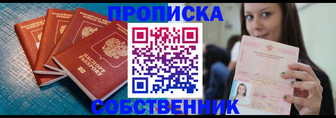 прописка иностранных граждан в Алексине