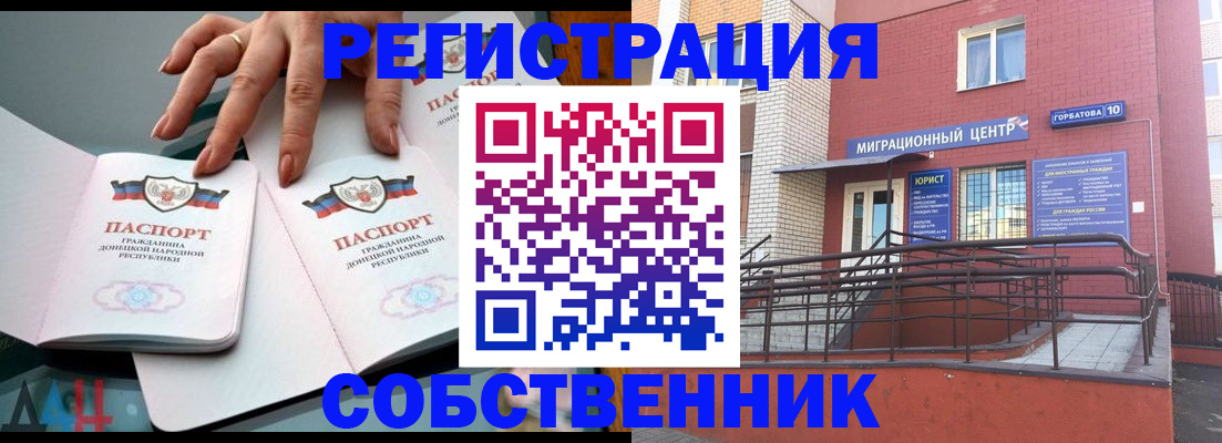 временная прописка в Алексине