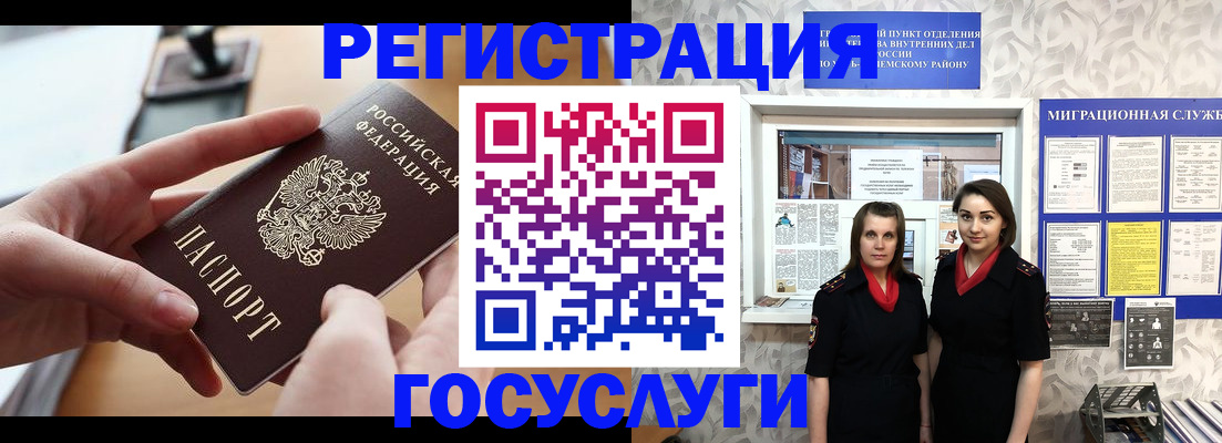 прописка 2025 в Алексине